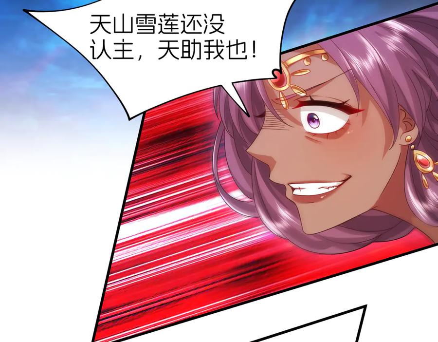我把自己献给了双胞胎妹妹 妈妈，对不起！ 第210页