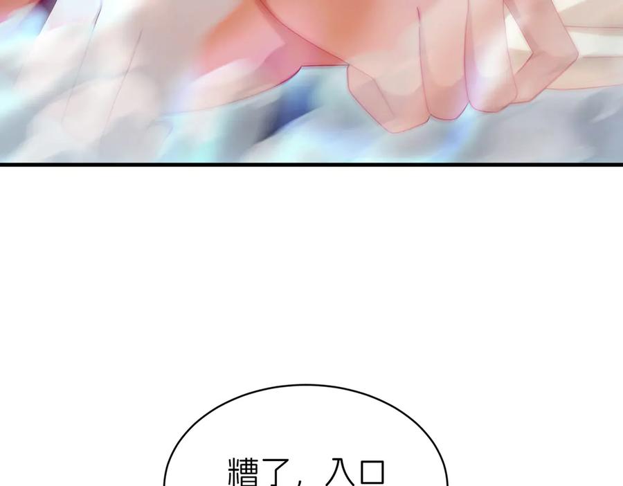 我把自己献给了双胞胎妹妹 妈妈，对不起！ 第135页