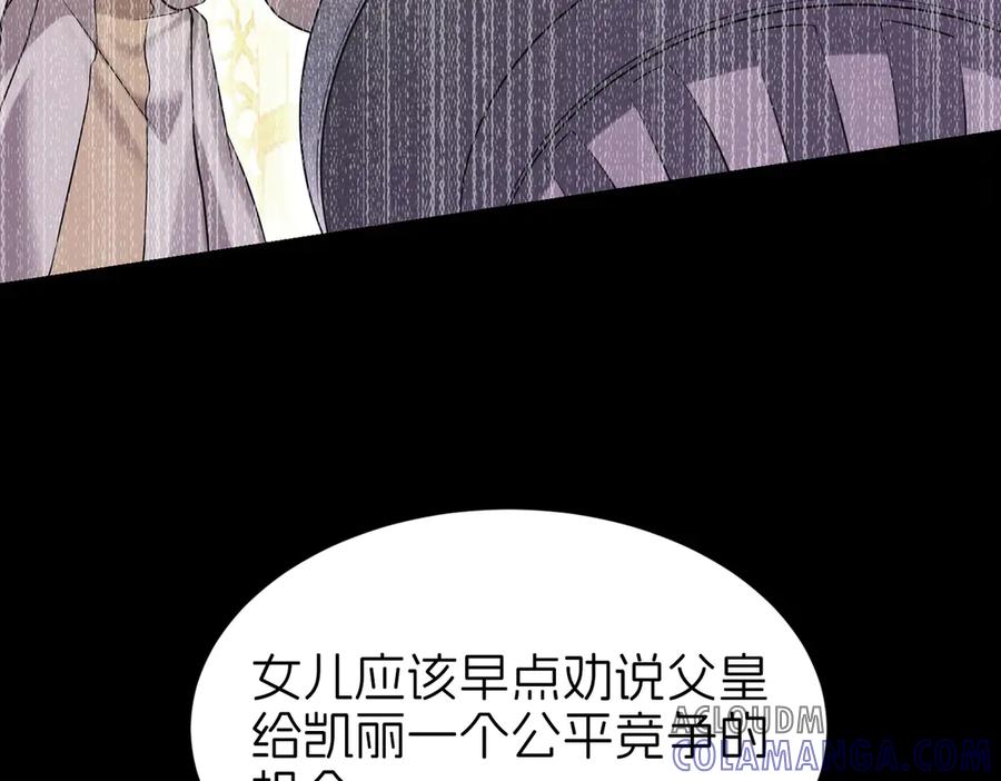 我把自己献给了双胞胎妹妹 妈妈，对不起！ 第185页