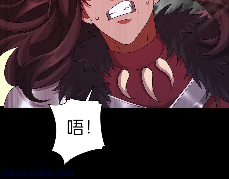 我把自己献给了双胞胎妹妹 妈妈，对不起！ 第109页