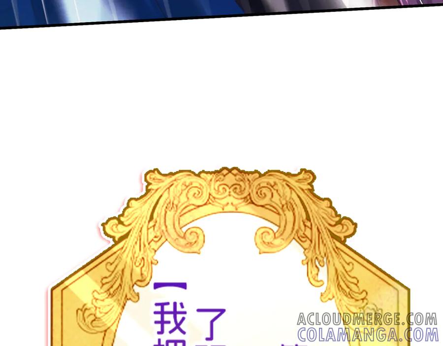 我把自己献给了双胞胎妹妹 妈妈，对不起！ 第225页