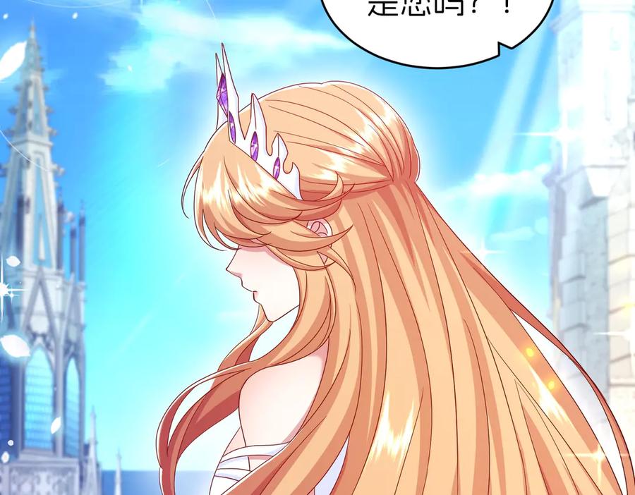 我把自己献给了双胞胎妹妹 妈妈，对不起！ 第168页