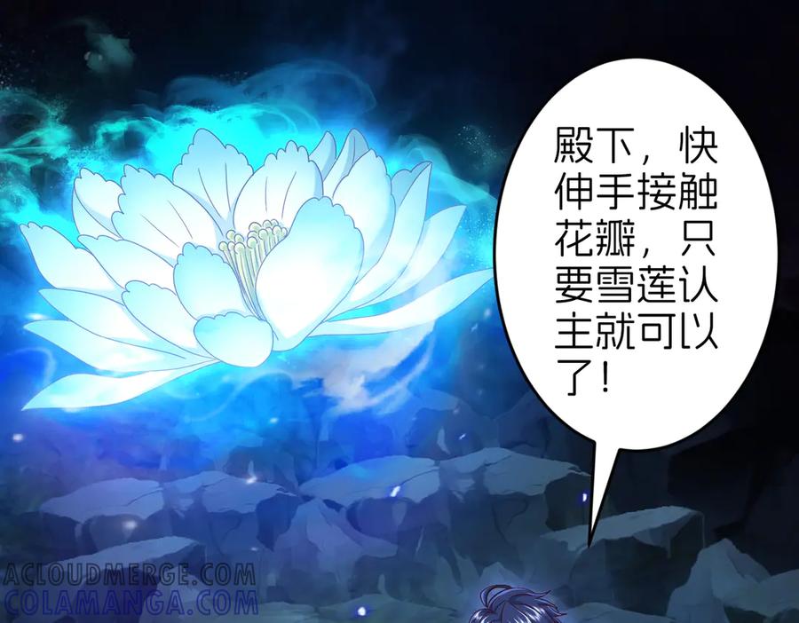 我把自己献给了双胞胎妹妹 妈妈，对不起！ 第153页