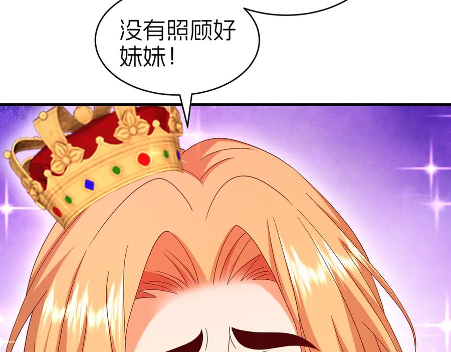 我把自己献给了双胞胎妹妹 妈妈，对不起！ 第178页
