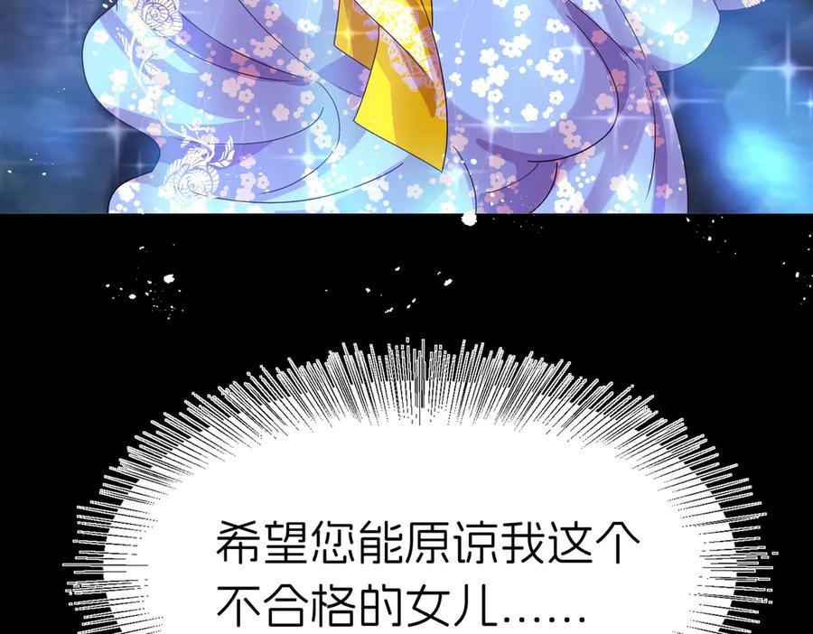 我把自己献给了双胞胎妹妹 妈妈，对不起！ 第195页
