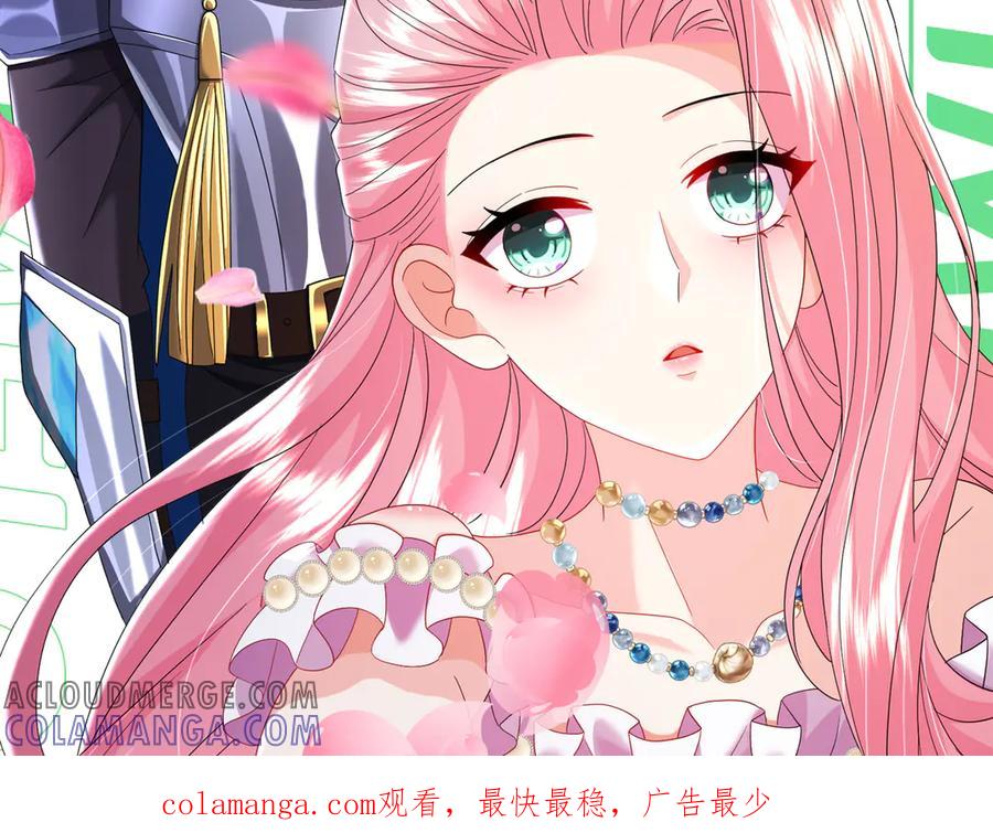 我把自己献给了双胞胎妹妹 妈妈，对不起！ 第229页