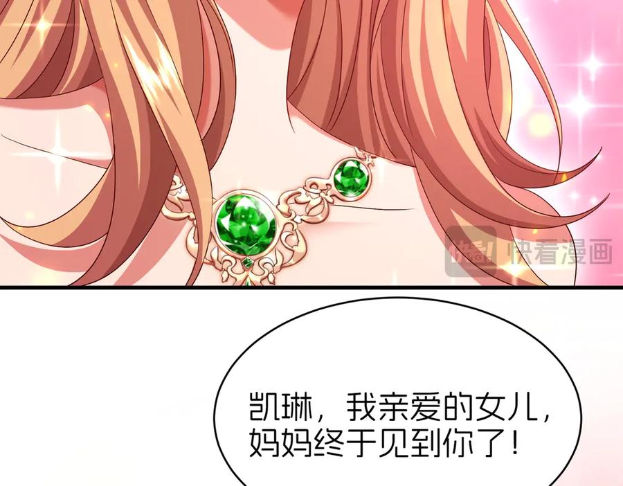 我把自己献给了双胞胎妹妹 妈妈，对不起！ 第171页