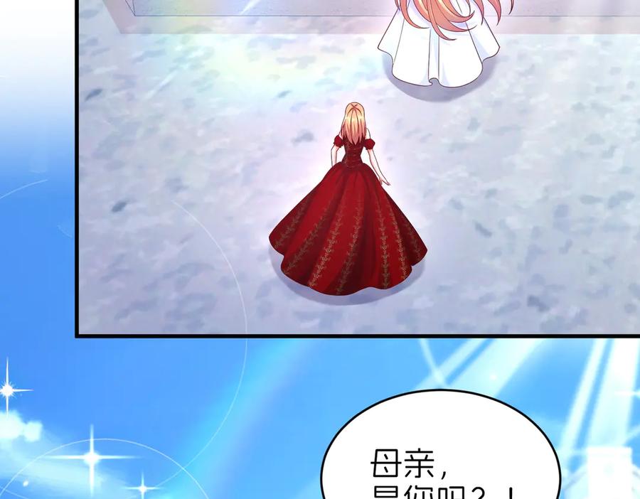 我把自己献给了双胞胎妹妹 妈妈，对不起！ 第167页