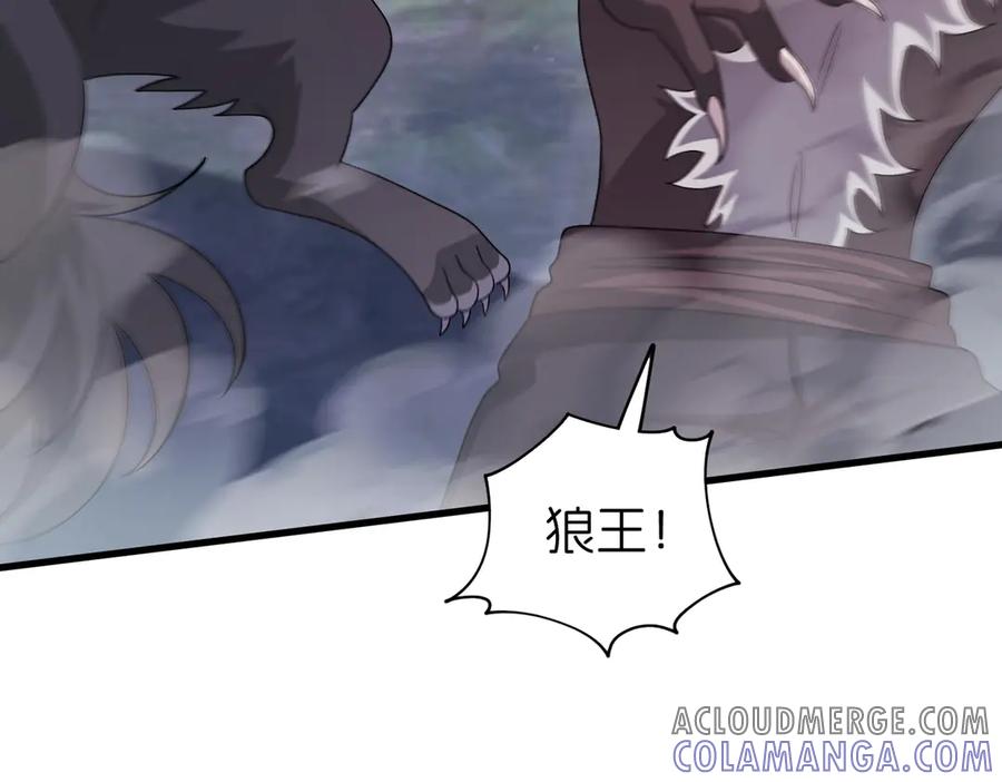 我把自己献给了双胞胎妹妹 妈妈，对不起！ 第117页