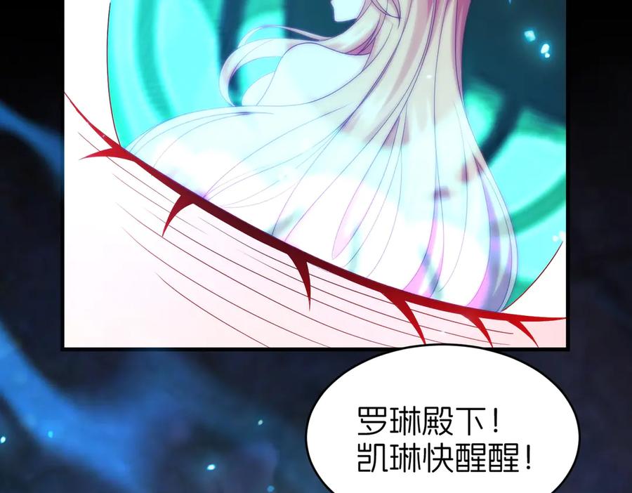 我把自己献给了双胞胎妹妹 妈妈，对不起！ 第162页