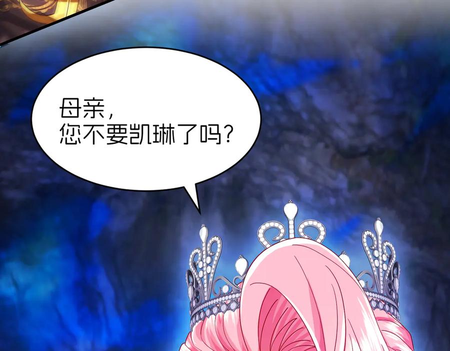我把自己献给了双胞胎妹妹 妈妈，对不起！ 第212页