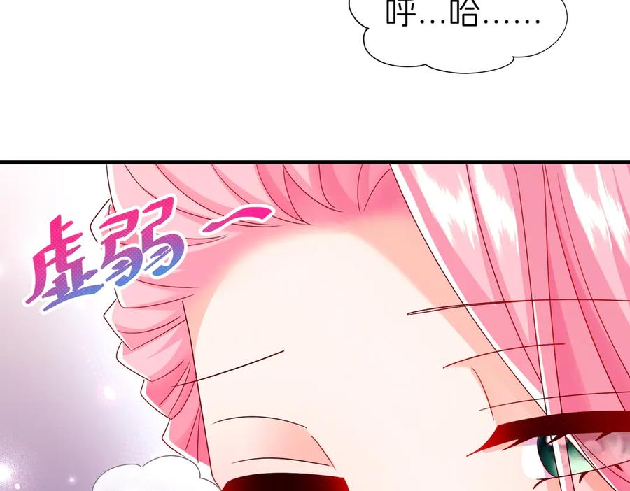 我把自己献给了双胞胎妹妹 妈妈，对不起！ 第155页