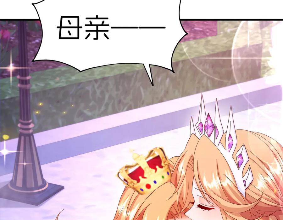 我把自己献给了双胞胎妹妹 妈妈，对不起！ 第175页