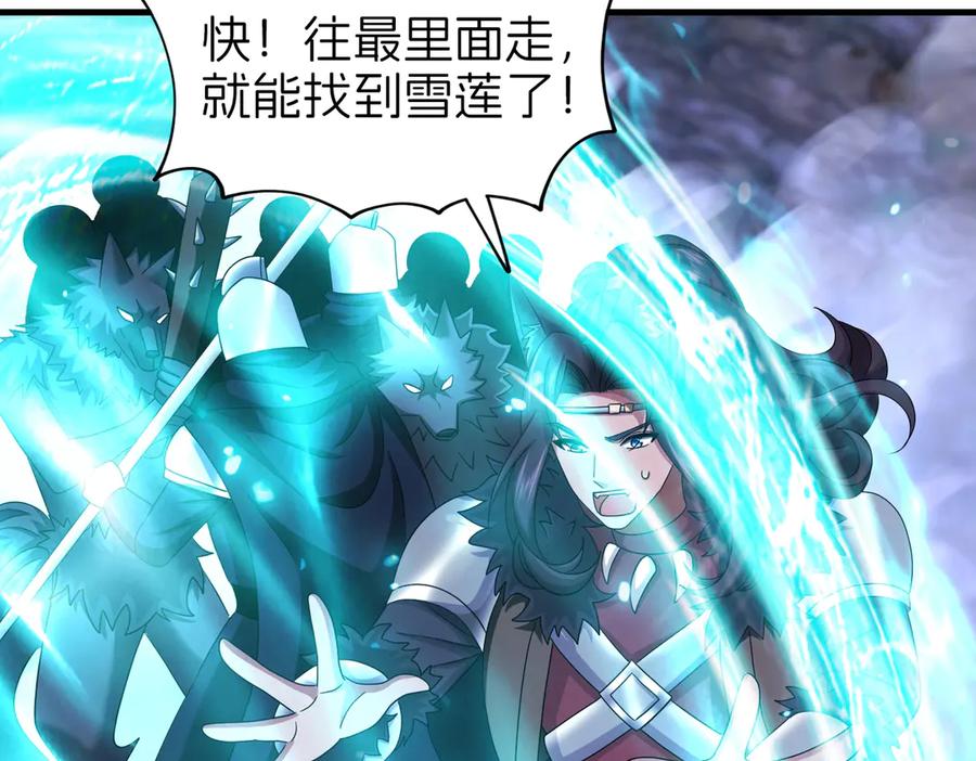 我把自己献给了双胞胎妹妹 妈妈，对不起！ 第103页