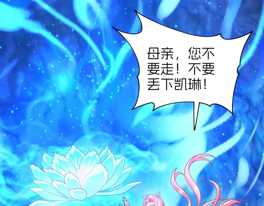 我把自己献给了双胞胎妹妹 妈妈，对不起！ 第208页