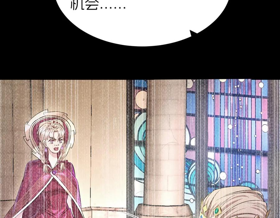 我把自己献给了双胞胎妹妹 妈妈，对不起！ 第186页