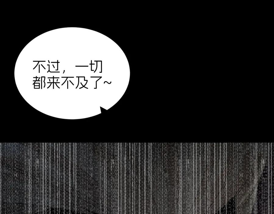 我把自己献给了双胞胎妹妹 妈妈，对不起！ 第188页