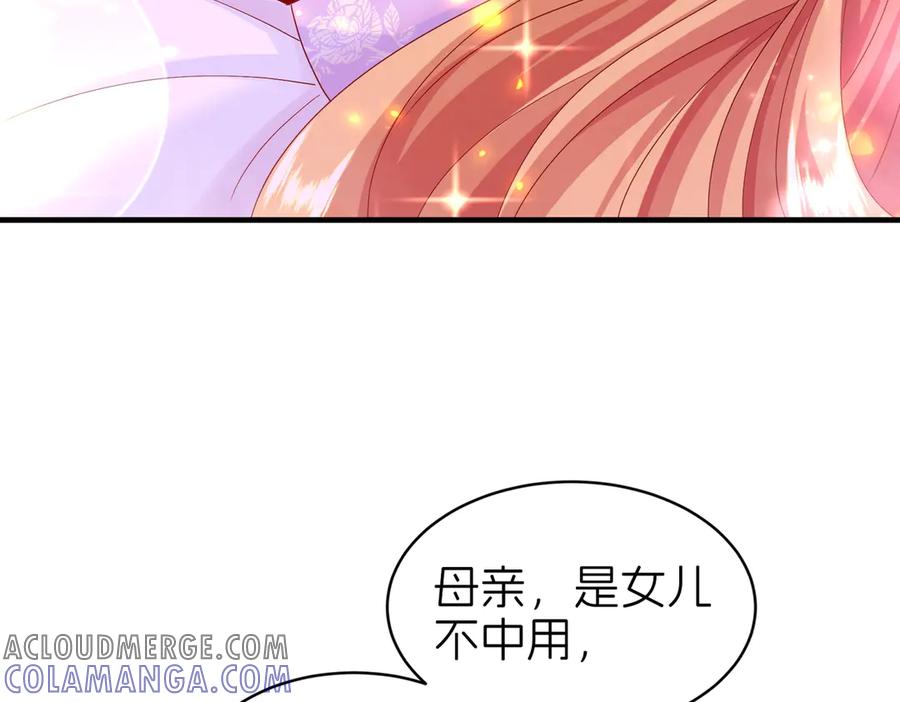 我把自己献给了双胞胎妹妹 妈妈，对不起！ 第177页