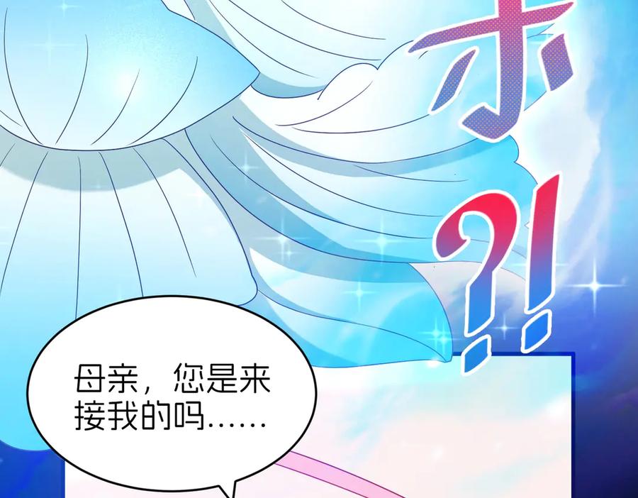 我把自己献给了双胞胎妹妹 妈妈，对不起！ 第160页