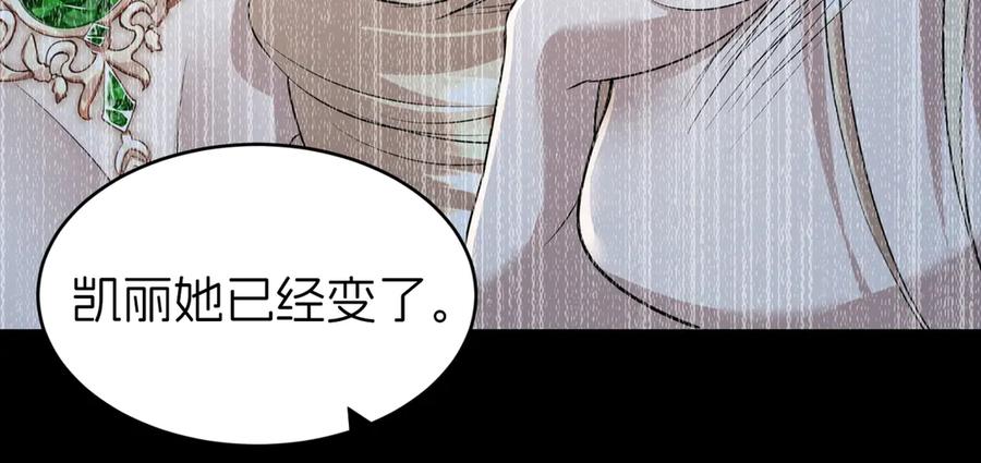 我把自己献给了双胞胎妹妹 妈妈，对不起！ 第191页
