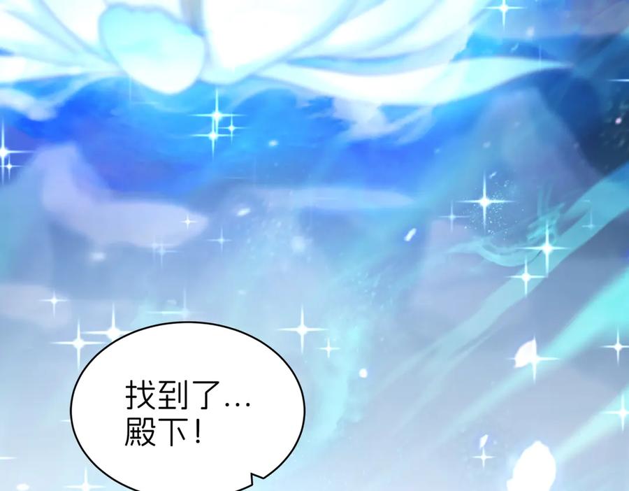 我把自己献给了双胞胎妹妹 妈妈，对不起！ 第150页