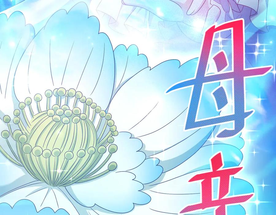 我把自己献给了双胞胎妹妹 妈妈，对不起！ 第159页