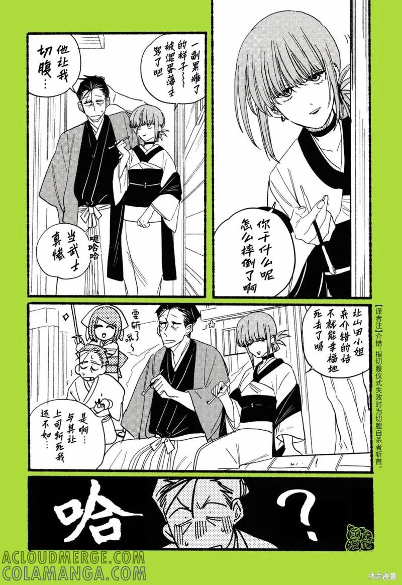 《在超市后门吸烟的二人》实体店特典 第3页