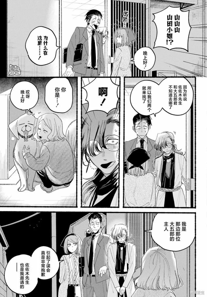《在超市后门吸烟的二人》第30话 第22页
