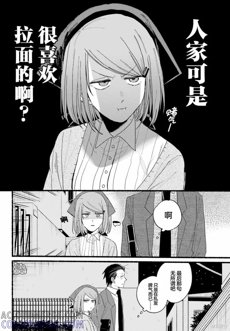 《在超市后门吸烟的二人》第30话 第25页