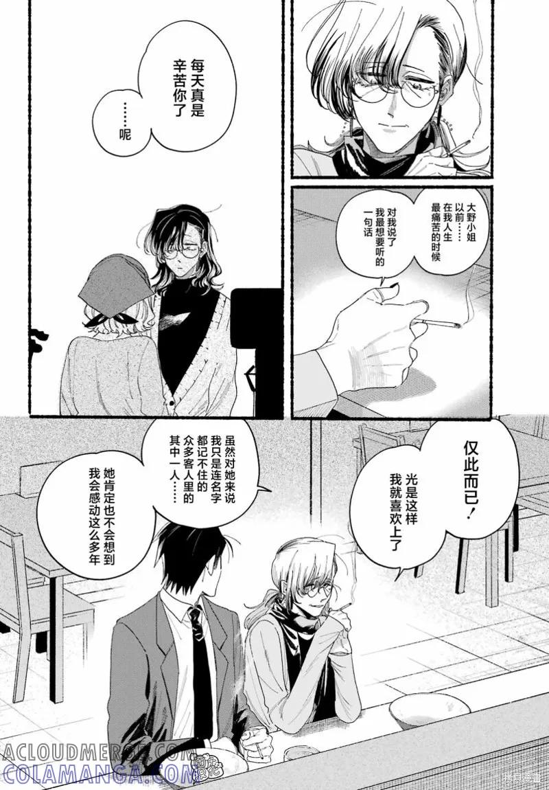 《在超市后门吸烟的二人》第30话 第17页