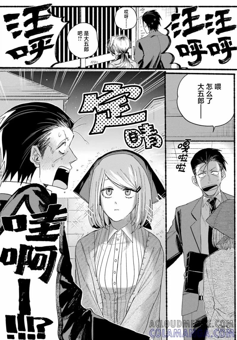 《在超市后门吸烟的二人》第30话 第21页