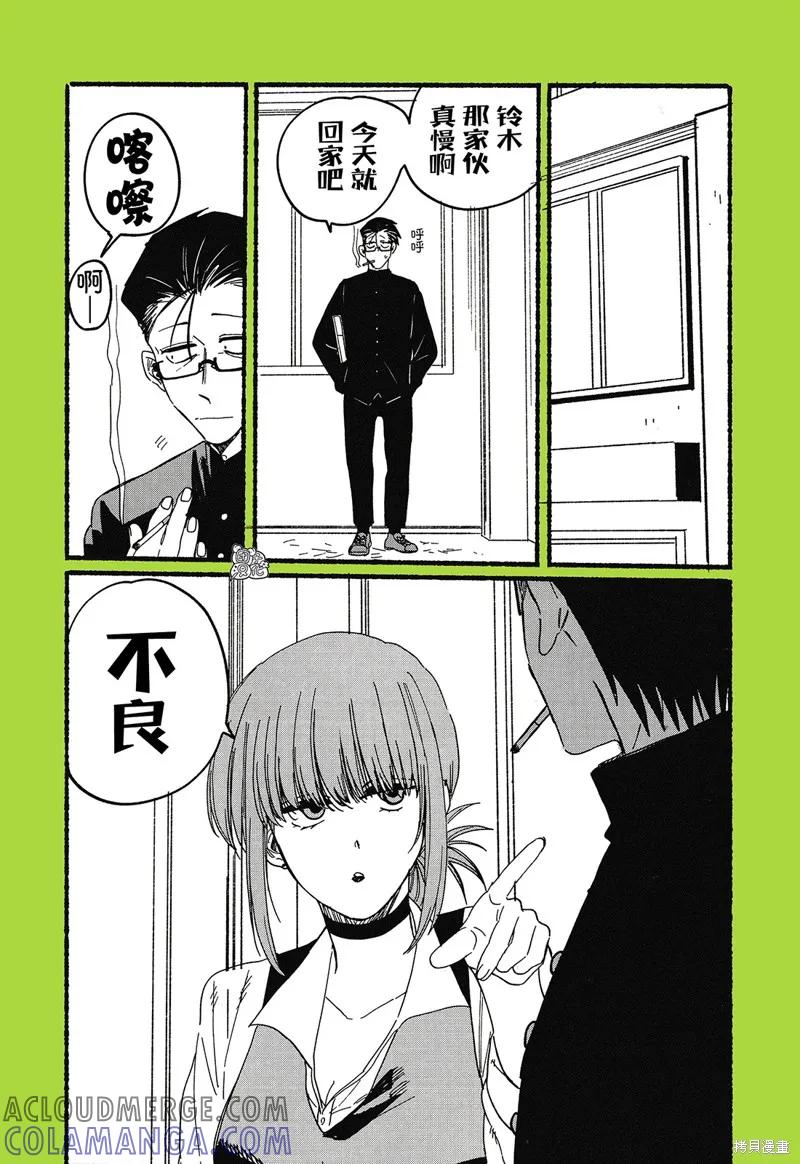 《在超市后门吸烟的二人》实体店特典2 第7页