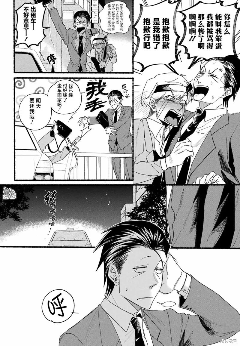 《在超市后门吸烟的二人》第31话 第6页