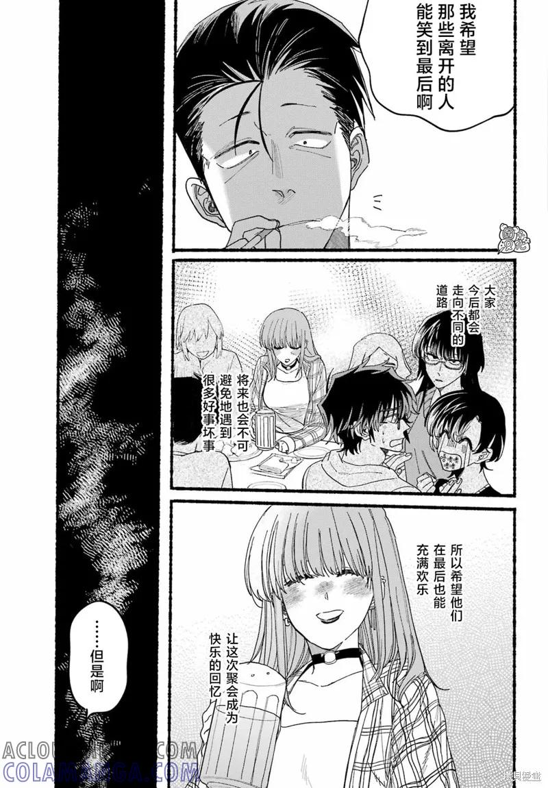 《在超市后门吸烟的二人》第31话 第15页