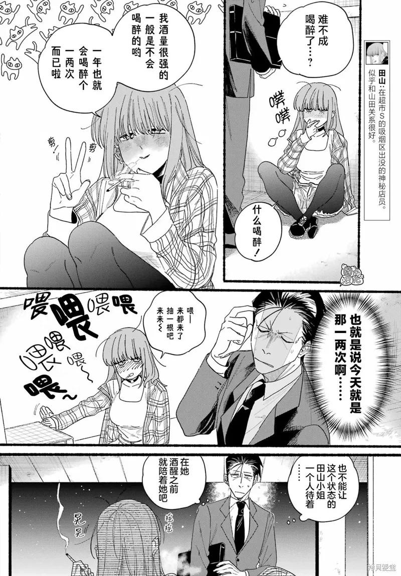《在超市后门吸烟的二人》第31话 第10页