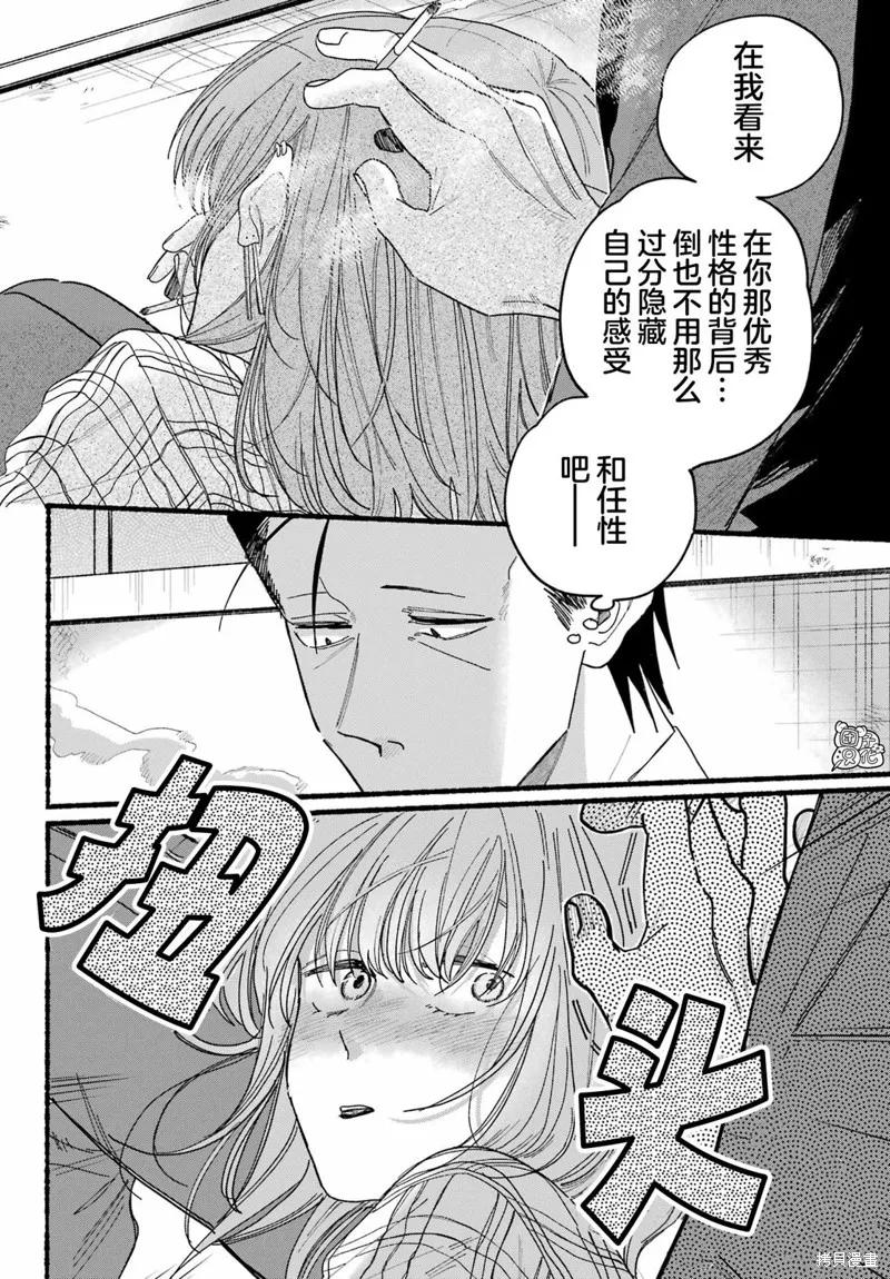 《在超市后门吸烟的二人》第31话 第18页