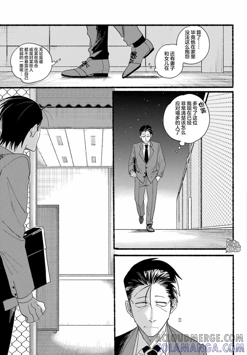 《在超市后门吸烟的二人》第31话 第7页