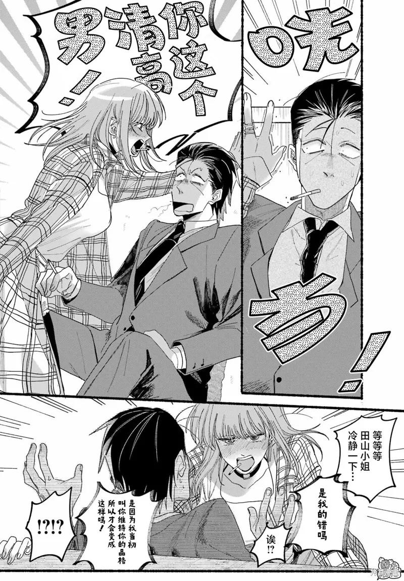 《在超市后门吸烟的二人》第31话 第24页