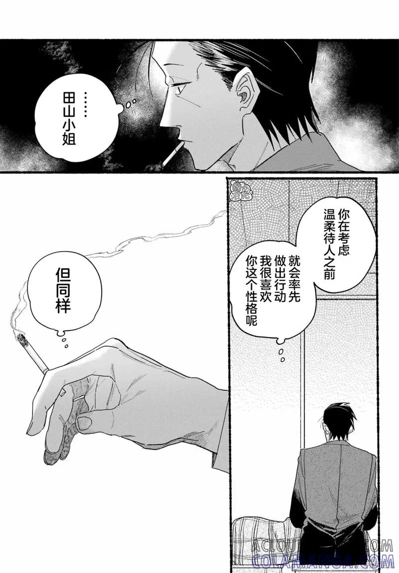 《在超市后门吸烟的二人》第31话 第17页