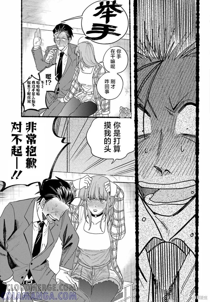 《在超市后门吸烟的二人》第31话 第19页