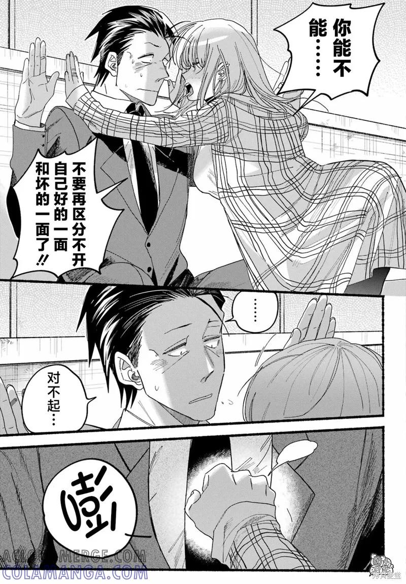 《在超市后门吸烟的二人》第31话 第25页