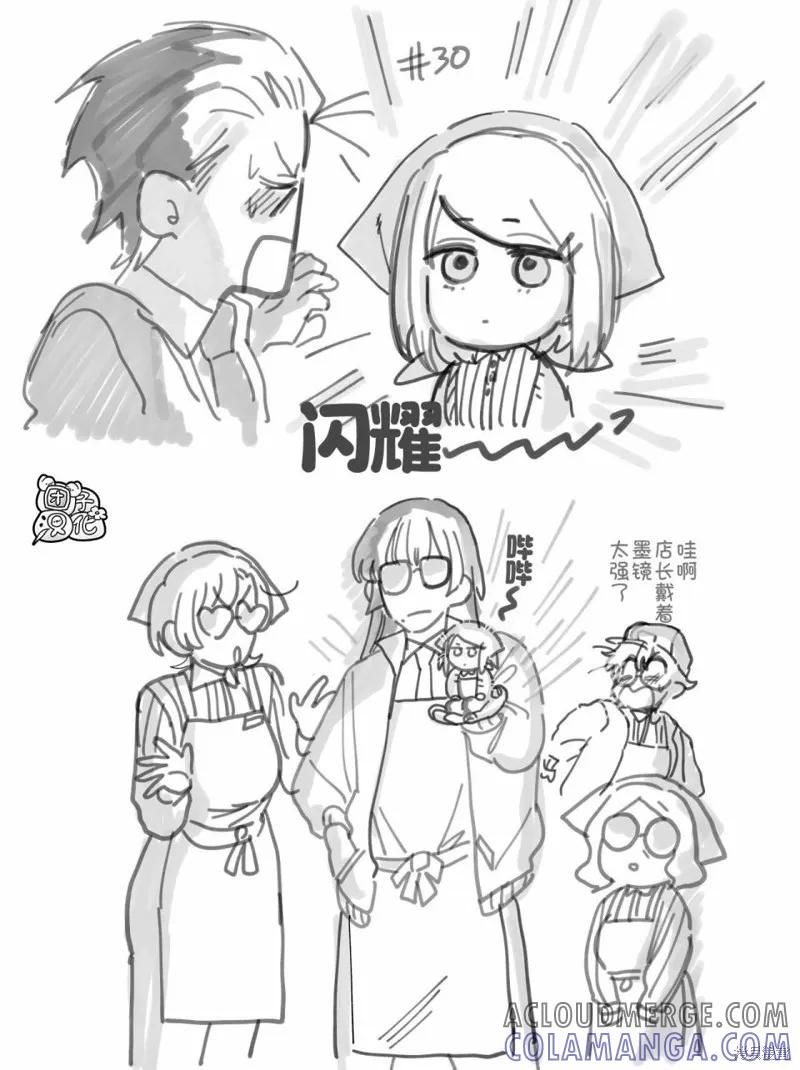 《在超市后门吸烟的二人》第31.5话 第13页