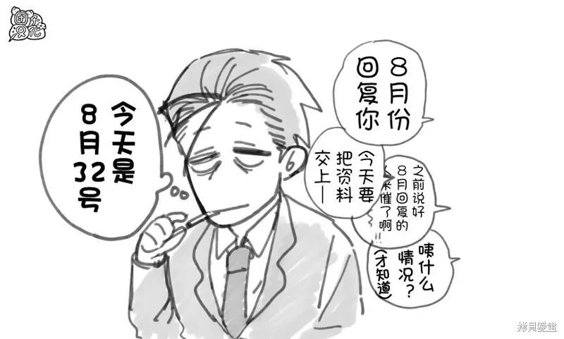《在超市后门吸烟的二人》第31.5话 第16页