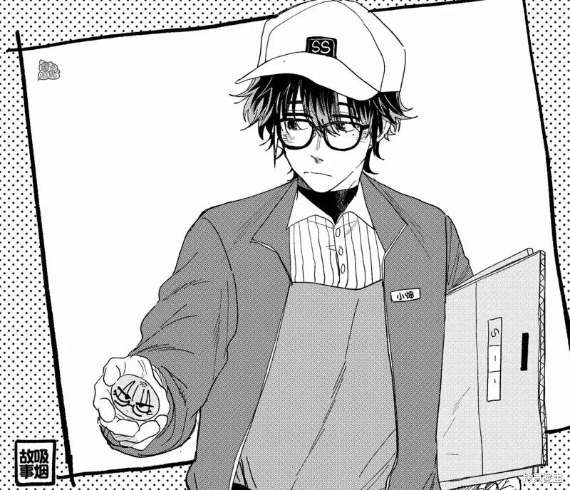 《在超市后门吸烟的二人》第31.5话 第14页