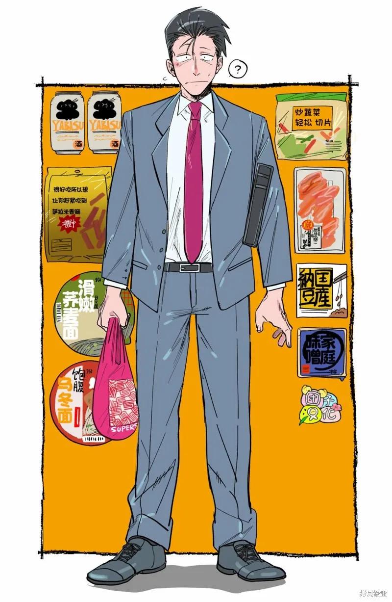 《在超市后门吸烟的二人》第31.5话 第12页