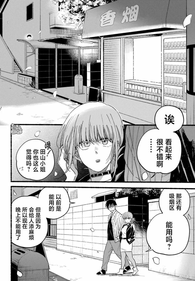 《在超市后门吸烟的二人》第32话 第20页