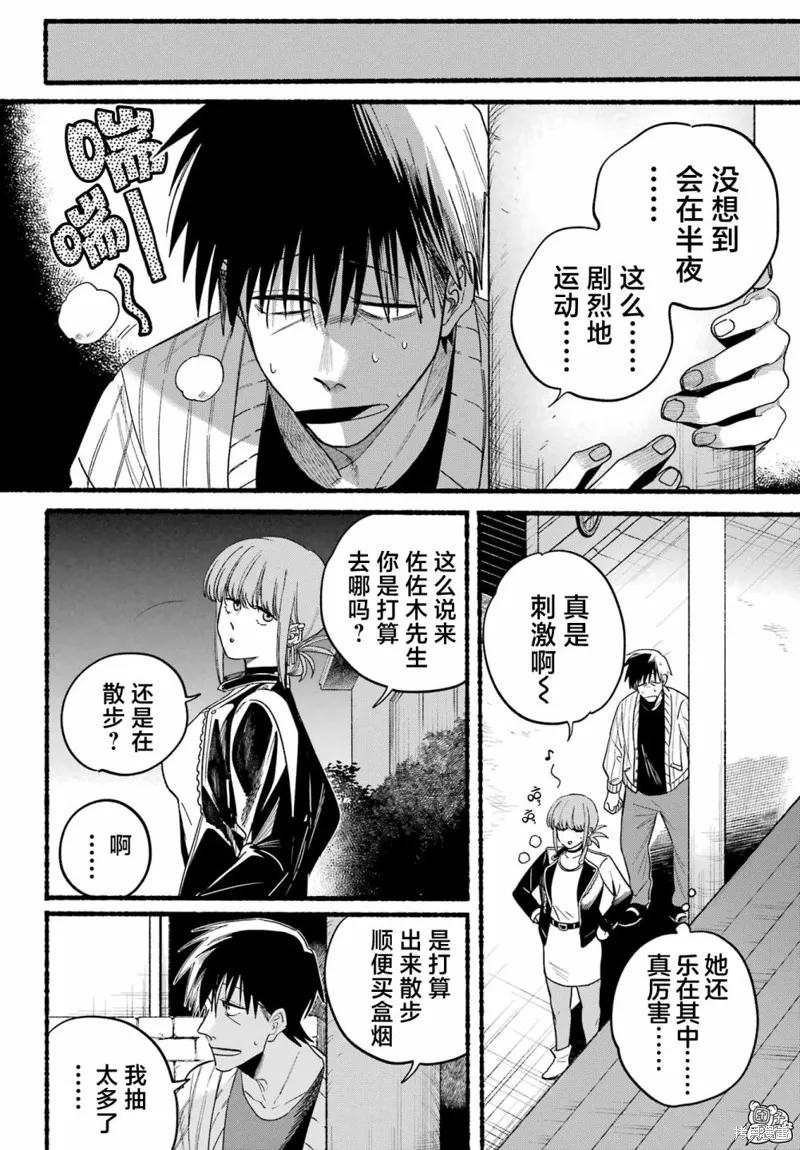 《在超市后门吸烟的二人》第32话 第18页