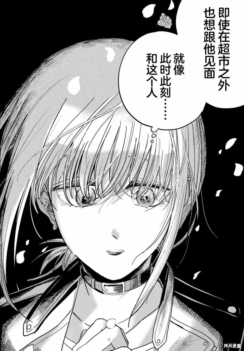 《在超市后门吸烟的二人》第32话 第30页