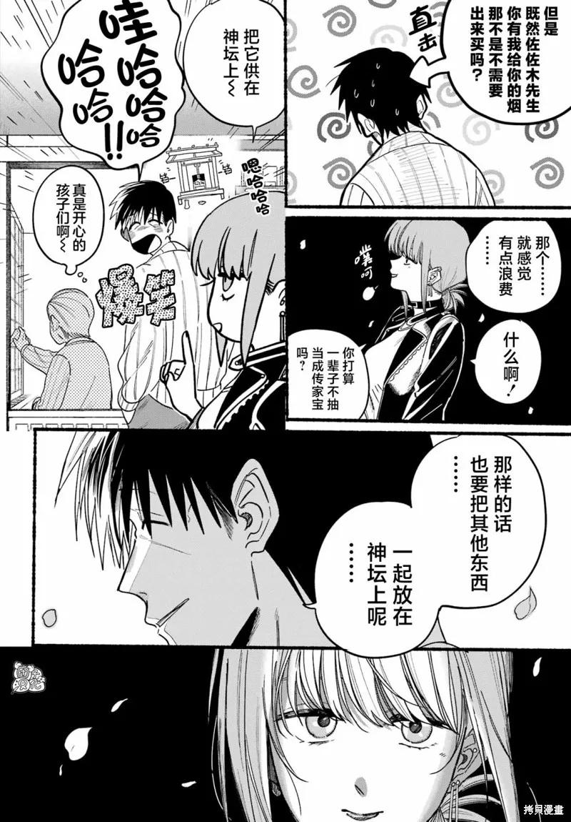 《在超市后门吸烟的二人》第32话 第24页