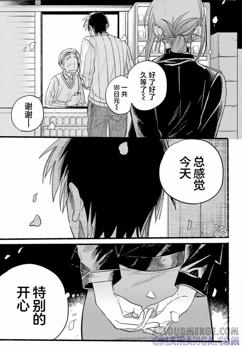 《在超市后门吸烟的二人》第32话 第25页